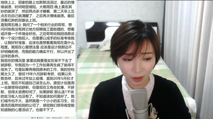我在斗鱼看女流66直播主机其他游戏