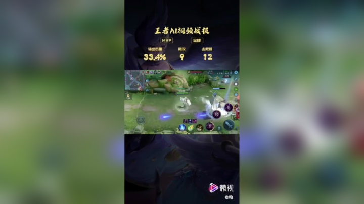 直播击杀集锦1