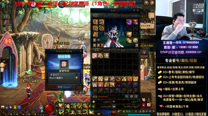 【2021-01-23 19点场】星灬叔：年套帮打造、看号、测伤、回归指引