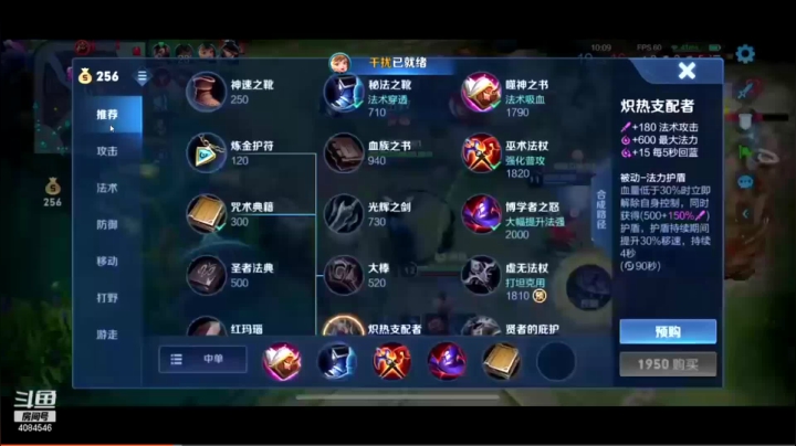 【2021-01-20 19点场】爱发呆的辰酱：猛男巅峰赛怒冲1800！-斗鱼视频 - 360安全浏览器 12.2 2021-01-24 20-04-12