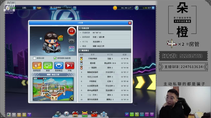 【2021-01-24 03点场】朵橙i：玩游戏一定要笑着玩 9007647
