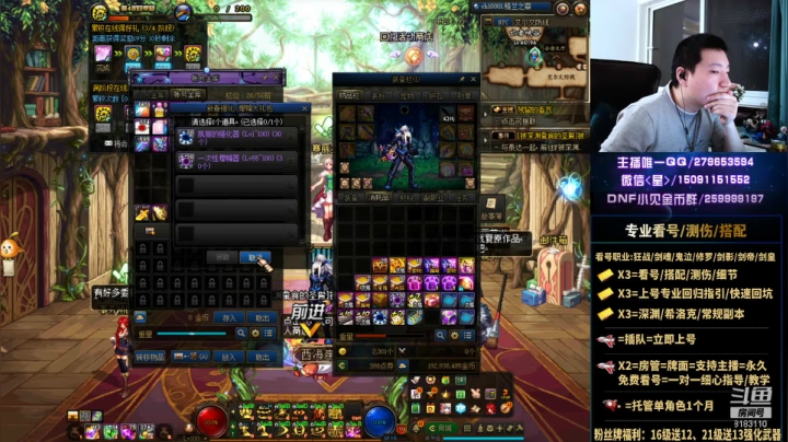 【2021-01-24 01点场】星灬叔：年套帮打造、看号、测伤、回归指引