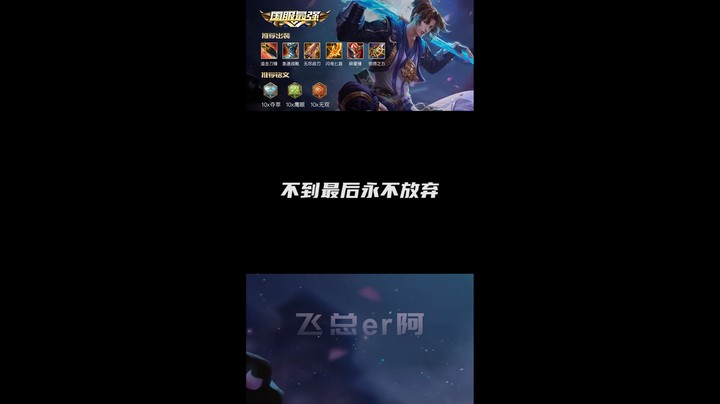 这样的极限逆天翻盘，你爱了吗