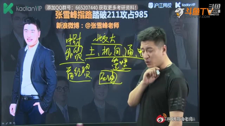 【2021-01-24 02点场】沪江网校考研vip：助攻考研不拉闸