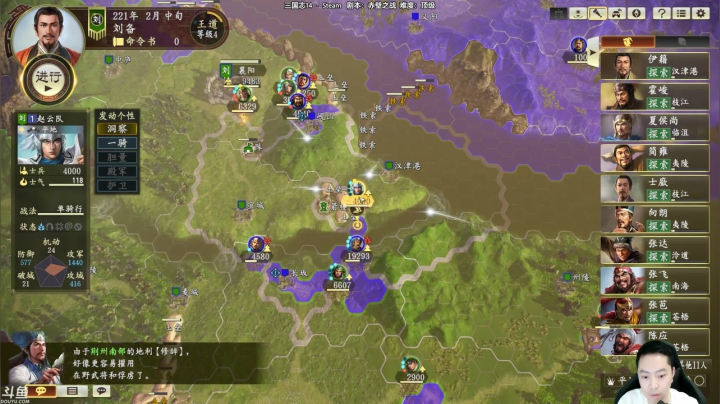 【2021-01-22 23点场】李晗风：【游戏鬼才】三国志14顶级难度大耳贼