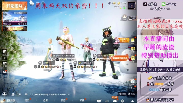 【2021-01-24 00点场】G港主：【山谷小霸王】14星带粉乱杀