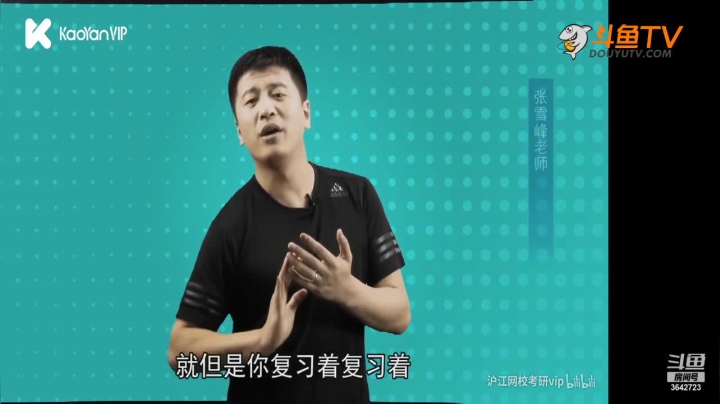 【2021-01-24 18点场】沪江网校考研vip：助攻考研不拉闸