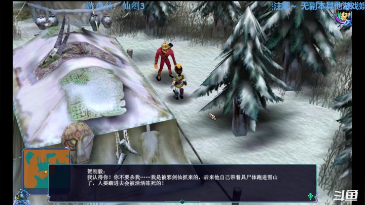 【2021-01-23 23点场】元气少女洞洞拐：今天住在锁妖塔