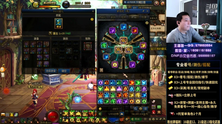 【2021-01-24 03点场】星灬叔：年套帮打造、看号、测伤、回归指引