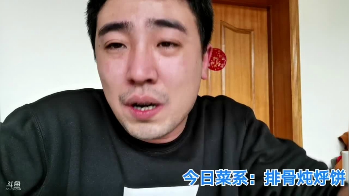 我在斗鱼看无尽无尽的无尽直播美食