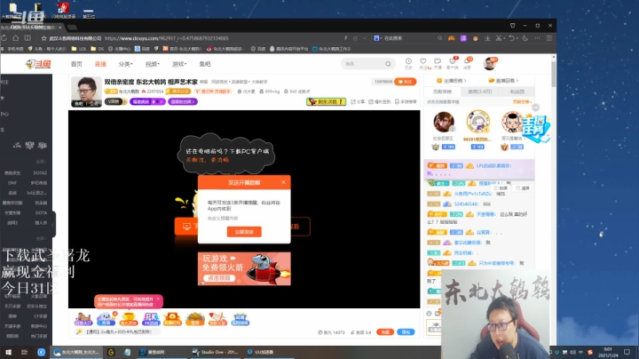 【英雄联盟】东北大鹌鹑的精彩时刻 20210124 00点场