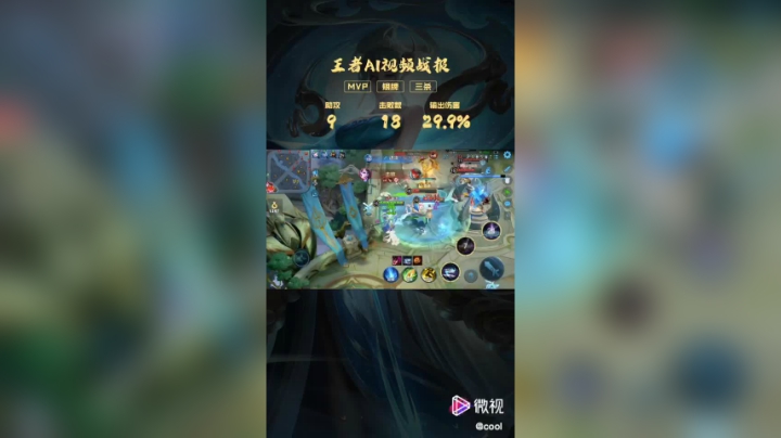 伽罗 Destiny飘美人