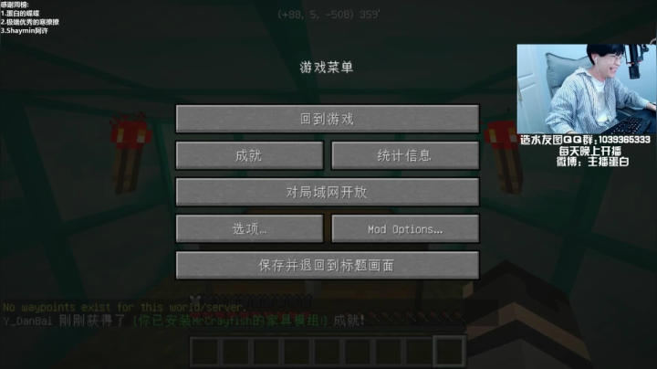 我在斗鱼看主播蛋白i直播我的世界