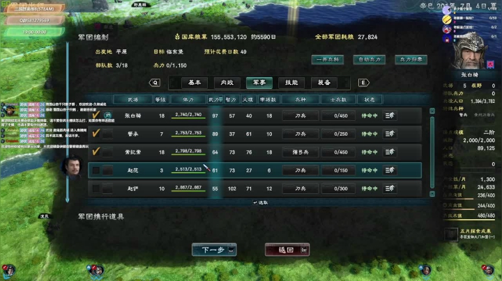 【2021-01-16 11点场】明泽大叔的单机游戏：【三国群英传8】家里有事 最近直播不固定