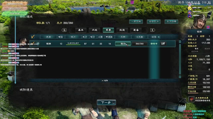 【2021-01-15 16点场】明泽大叔的单机游戏：【三国群英传8】家里有事 最近直播不固定