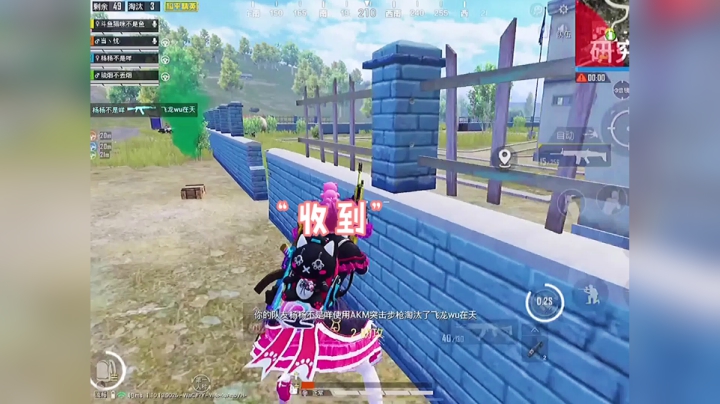 一定要听人机的话