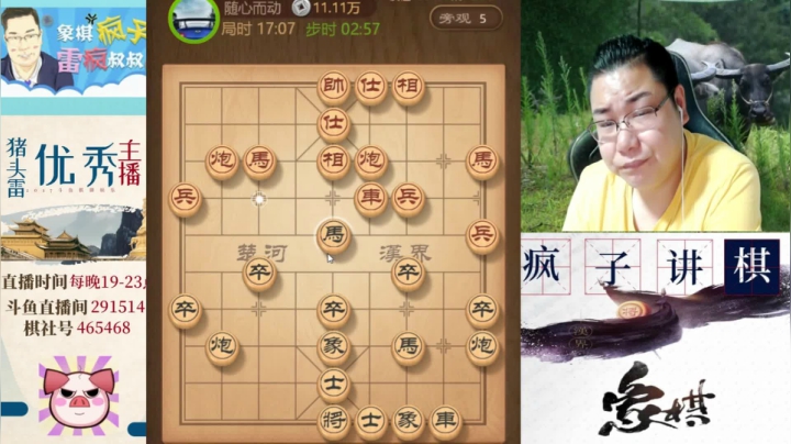【天天象棋】雷疯小叔的精彩时刻 20210124 09点场