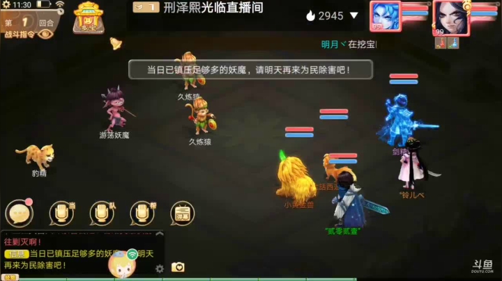 【2021-01-22 10点场】笑撒飞：新服2021第一天直播