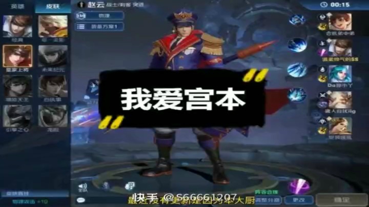 我爱宫本