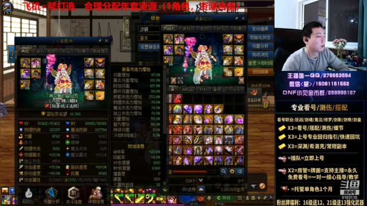 【2021-01-23 21点场】星灬叔：年套帮打造、看号、测伤、回归指引