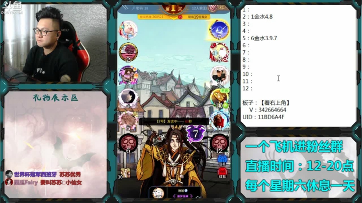 【2021-01-23 12点场】Ace丶老李：#官方狼人杀#嘴强王者