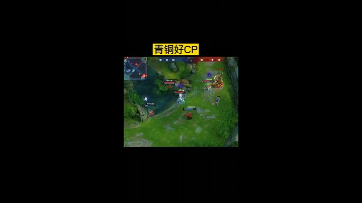青铜好cp