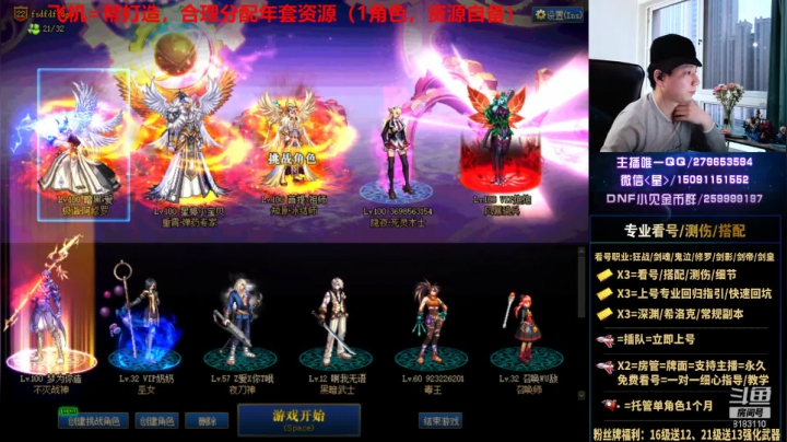 【2021-01-23 17点场】星灬叔：年套帮打造、看号、测伤、回归指引