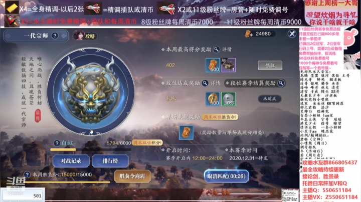 【2021-01-23 23点场】zz喷火龙：数据帝全职业专业规划提战，论剑，日常