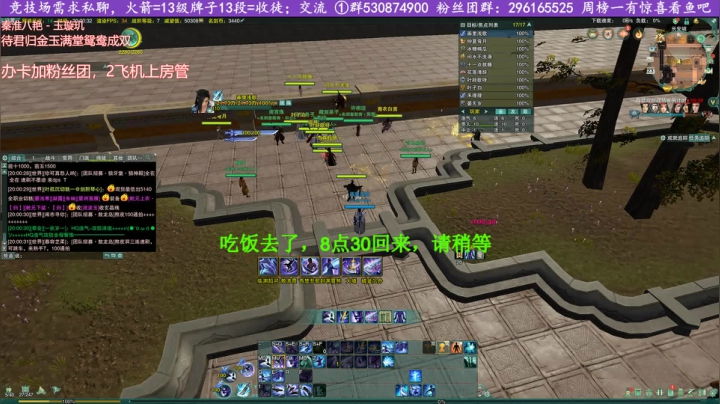 【2021-01-23 19点场】霸刀北城潇然：双线凸霸花竞技场