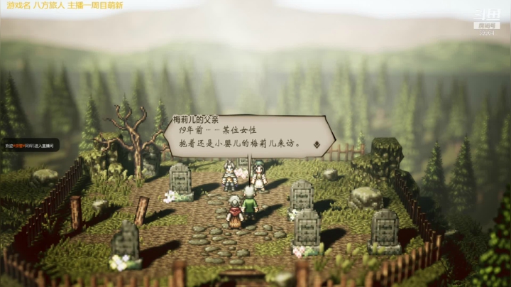 【2021-01-24 21点场】深辰S：24日晚上19点八方旅人