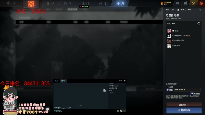 【2021-01-24 20点场】小红豆阿：双倍亲密度，清清荧光棒！