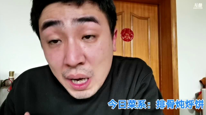 我在斗鱼看无尽无尽的无尽直播美食