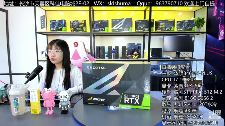 【2021-01-24 15点场】长沙时小姐攒机：RTX30系列光追秀，超燃！