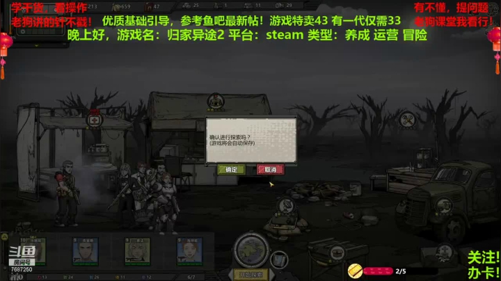 【2021-01-24 02点场】一小只贰狗：硬核+困难：来干！归家异途2