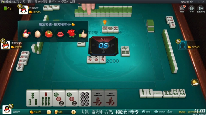 【欢乐麻将】靓旭的精彩时刻 20210124 00点场