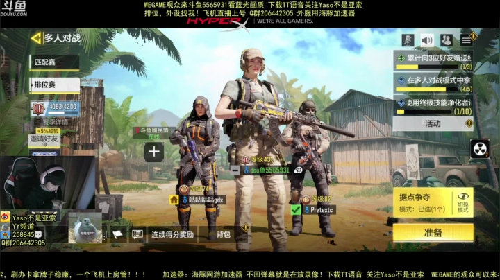 【2021-01-21 23点场】Yaso不是亚索：【Yaso】27号生日晚上送外设