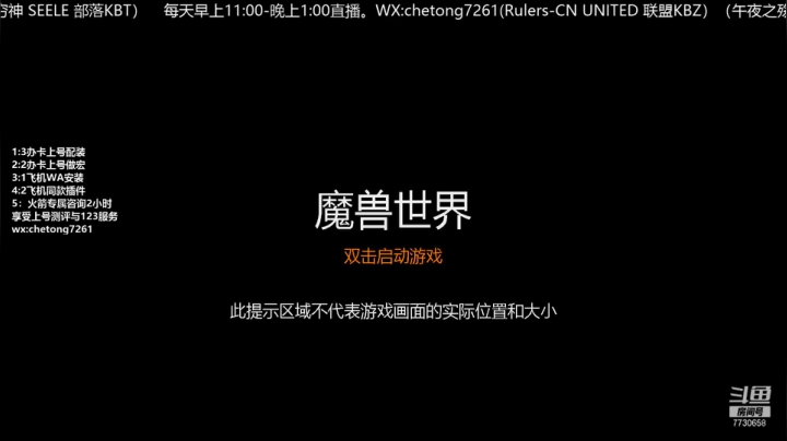 【2021-01-23 12点场】魔兽李佳琦：晚上CN日常活动