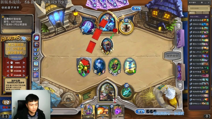 炉石杨清枫每日 ZY-268 竞技场猎人起手留炸弹伏笔最后花式斩杀