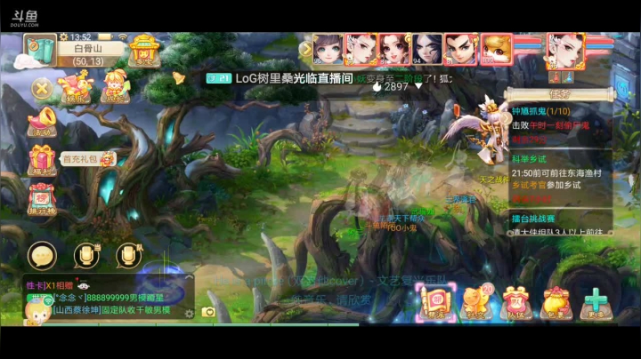 【2021-01-22 13点场】奇怪的陌笑：大话西游新服2021