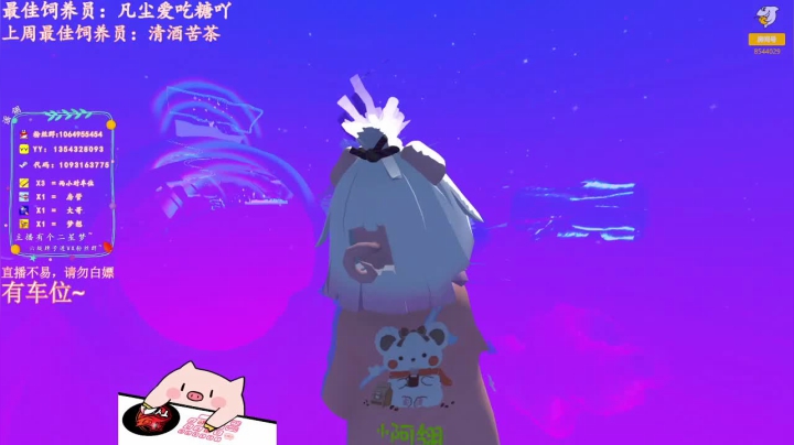 【2021-01-23 22点场】谣翎：“不依赖 不寄托 无谓也无畏.”