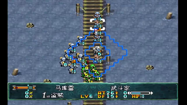 PS梦幻模拟战4 SCENARIO 14 救出、卡高西斯军