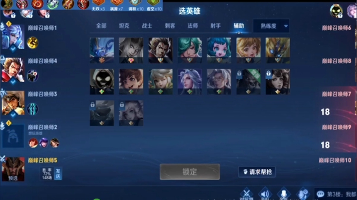 巅峰赛队友为什么要禁蒙恬