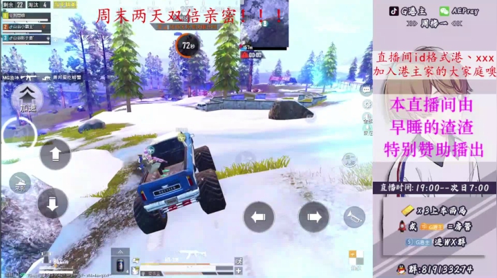 【2021-01-23 07点场】G港主：【山谷小霸王】14星带粉乱杀