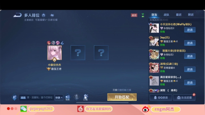 【2021-01-23 13点场】RNGM阿杰：要不要回我的高老庄