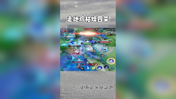 走地鸡枯燥四杀