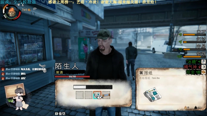 【2021-01-23 19点场】秀才冷男：392.今天是要饭！干饭人，干饭魂！