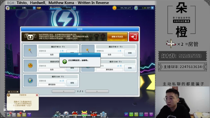 【2021-01-23 19点场】朵橙i：玩游戏一定要笑着玩 9007647