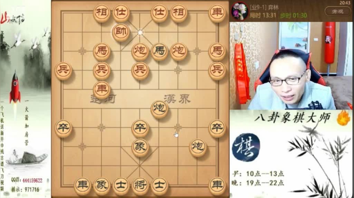 【天天象棋】八卦象棋大师的精彩时刻 20210124 00点场