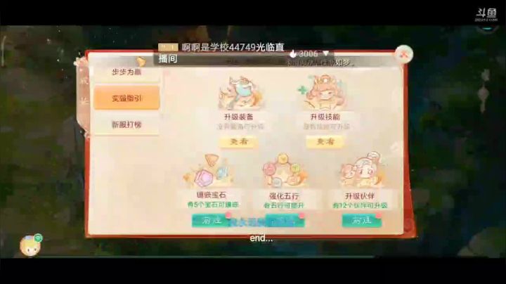 【2021-01-22 21点场】奇怪的陌笑：大话西游新服2021