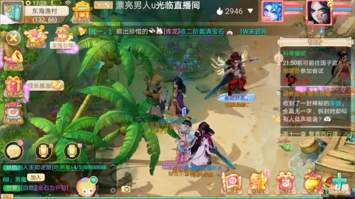 【2021-01-22 16点场】笑撒飞：新服2021第一天直播